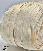 Блискавка рулонна No5 молоко