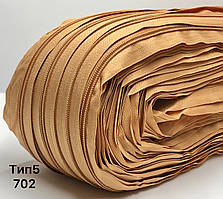 Блискавка рулонна No5 пісочний