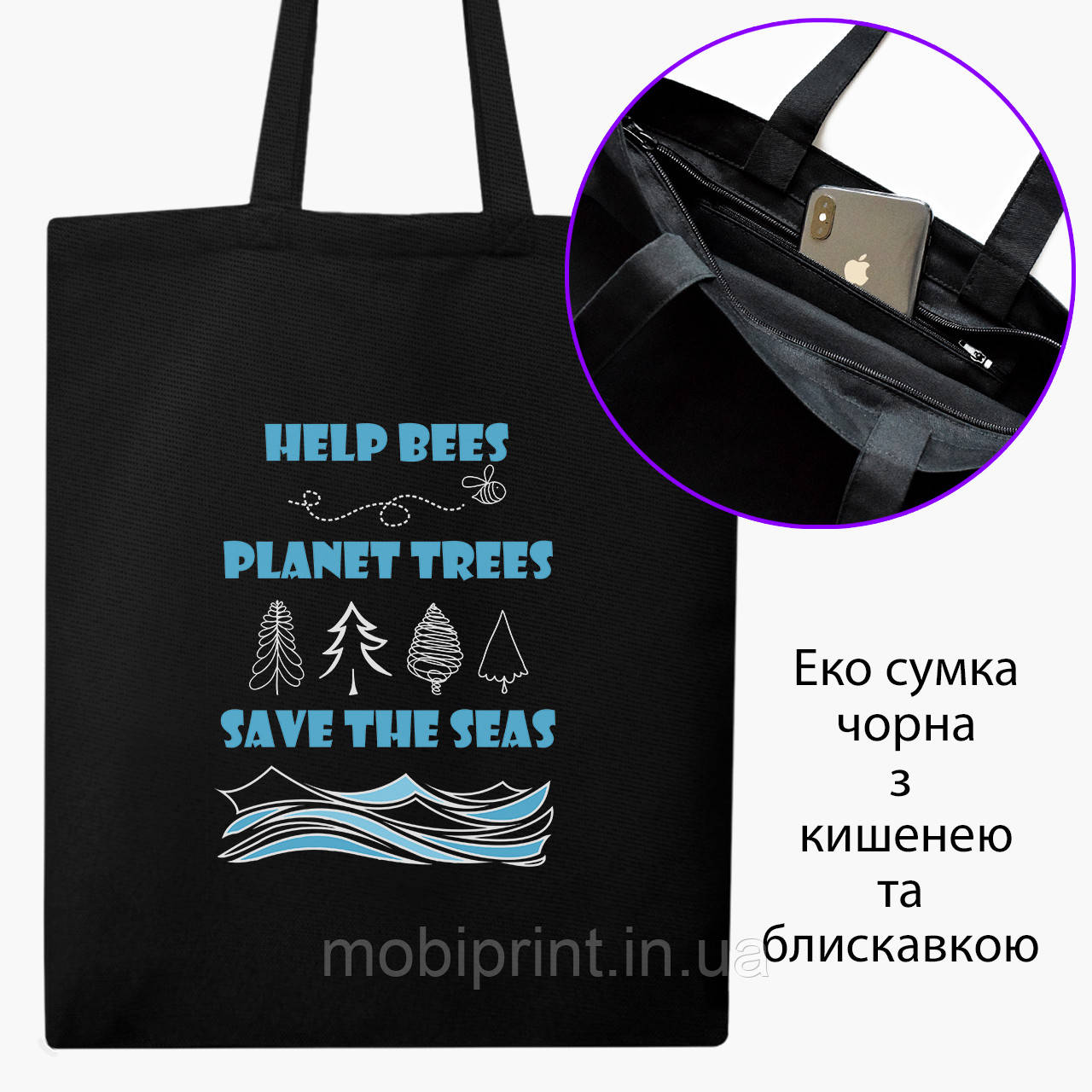 Еко сумка Екологія (Ecology) (9227-1334-BKZ) чорна на блискавці саржа, фото 1