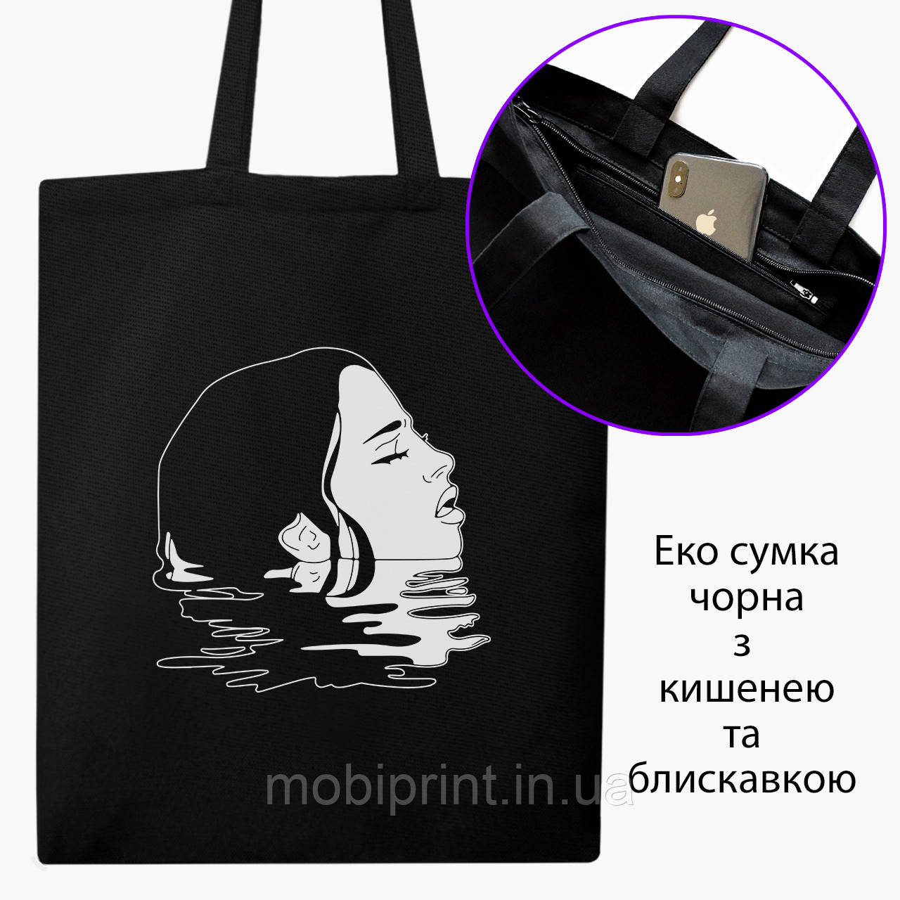 Еко сумка Контурний мінімалізм (Contour minimalism) (9227-1362-BKZ) чорна на блискавці саржа, фото 1