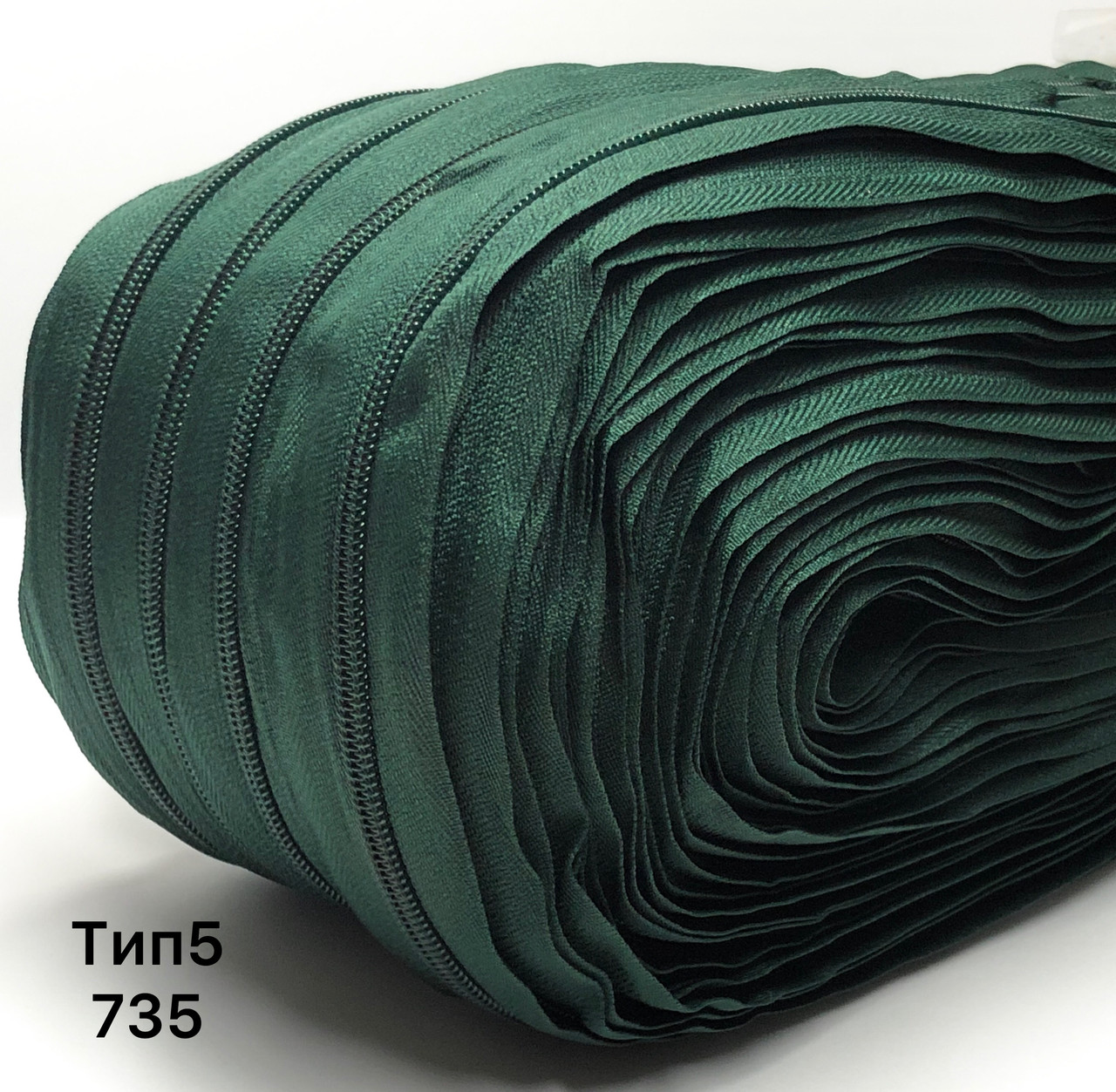 Блискавка рулонна No5 темно-зелений, фото 1