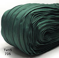 Блискавка рулонна No5 темно-зелений