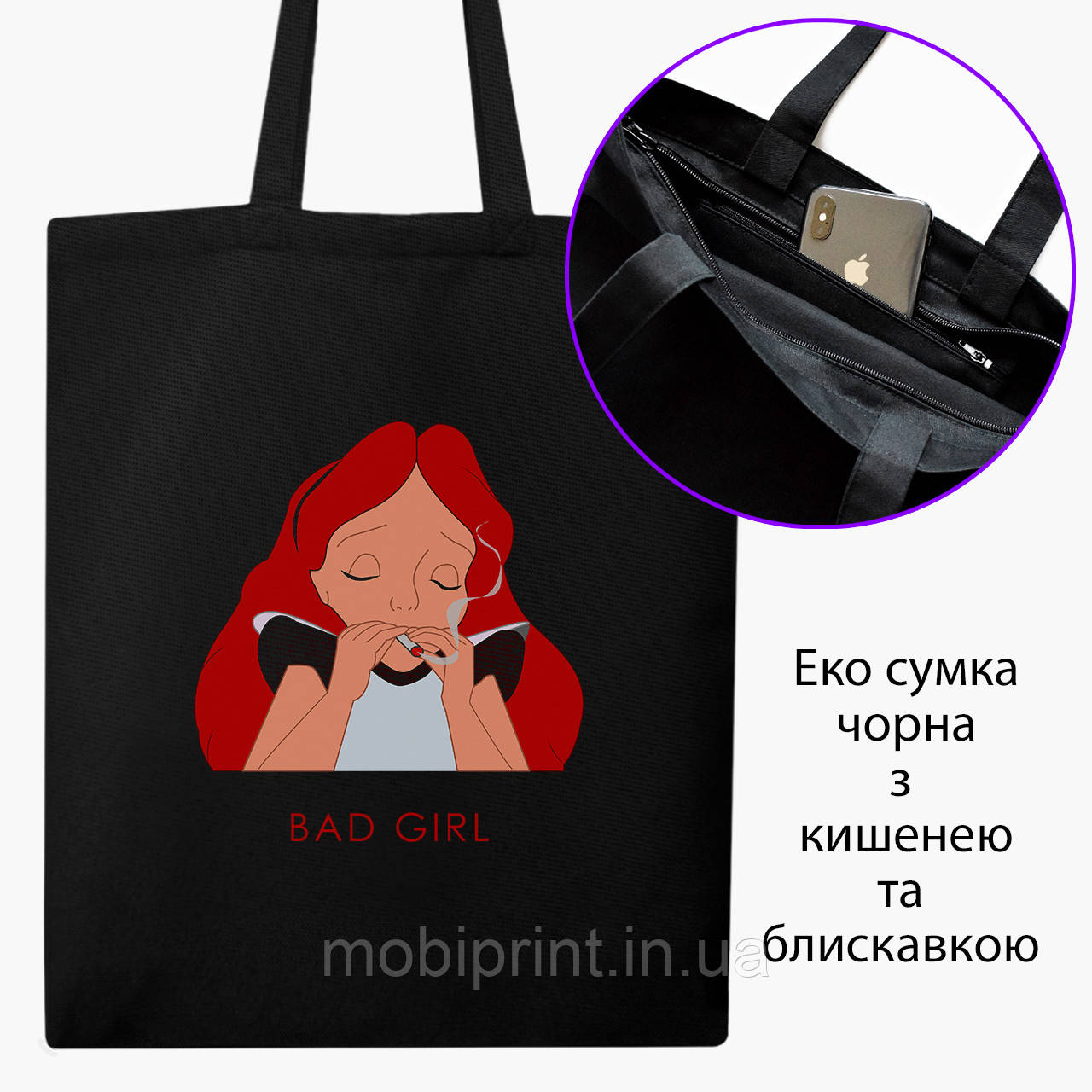 Еко сумка Аліса погана дівчинка Дісней (9227-1441-BKZ) чорна на блискавці саржа, фото 1