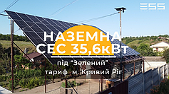 Сонячна електростанція 35,6 кВт з Зеленим тарифом, Кривий Ріг, вул.Табірна