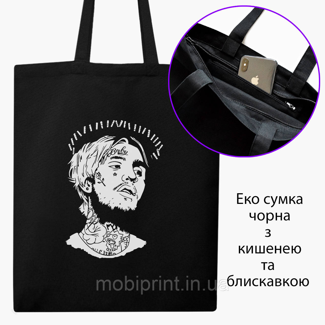 Еко сумка Ліл Піп (Lil Peep) чорна на блискавці саржа з принтом