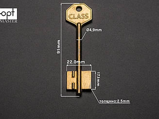 Заготовка ключа КЛАС-2