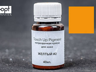 Фарба для шкіри Touch Up Pigment Д. Leather (Тач ап пігмент), кол. жовтий №2, 40 мл