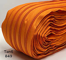 Блискавка рулонна No5 жовтогарячий