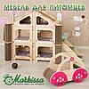 Markissa - модульная мебель для животных