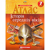 Атлас A4 "Всесвітня Історія.Історія середніх віків" 7кл №5009/Картографія/(50)