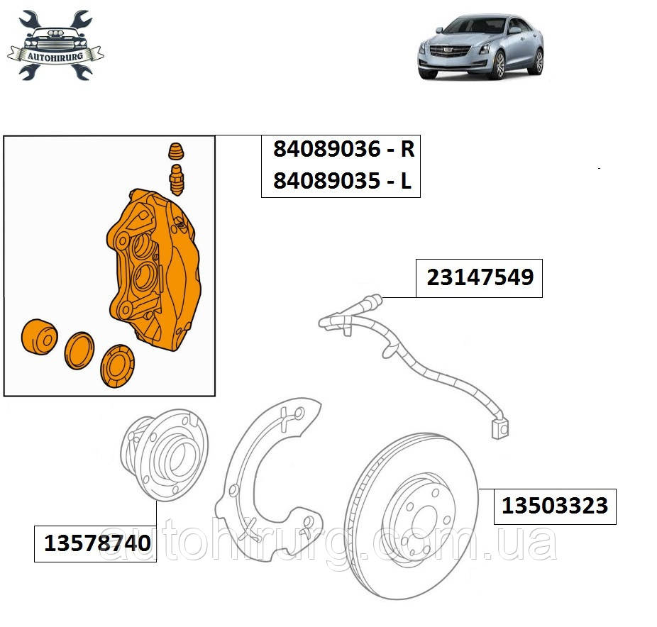 Передній гальмівний диск Cadillac ATS 13503323