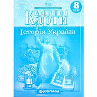 Контурная карта A4 "История Украины" 8кл №4255/Картография/(50)(100)