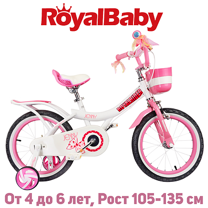 Дитячий двоколісний велосипед для дівчинки з кошиком RoyalBaby JENNY GIRLS 16", OFFICIAL UA, білий, фото 1
