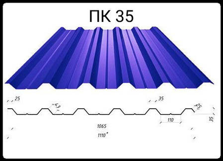 Профнастил • ПК-35 • мат RAL 8017 / 0,45 мм / Арсенал-Центр, фото 1