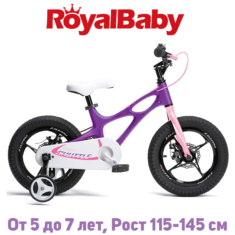 Дитячий двоколісний велосипед для дівчинки RoyalBaby SPACE SHUTTLE 18", OFFICIAL UA, фіолетовий