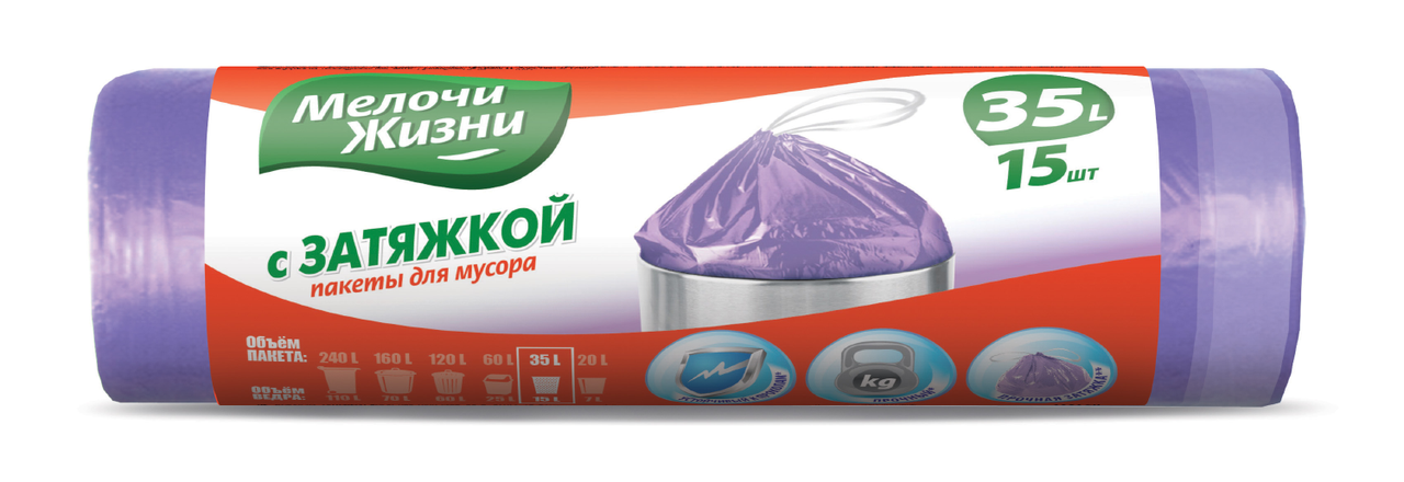 Пакети для сміття із затяжкою 35л/15шт, стандарт, МЗ