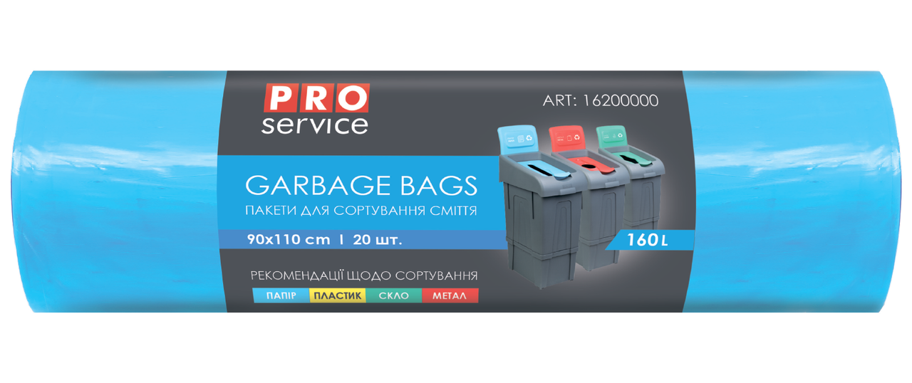 Пакети для сортування сміття, п/е, ПАПІР 90*110, 24 мкм, сині, LD, 160л/20шт (10шт/ящ) PRO SERVIC