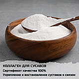 Колаген яловичий, порошок, 150г, для суглобів, фото 5