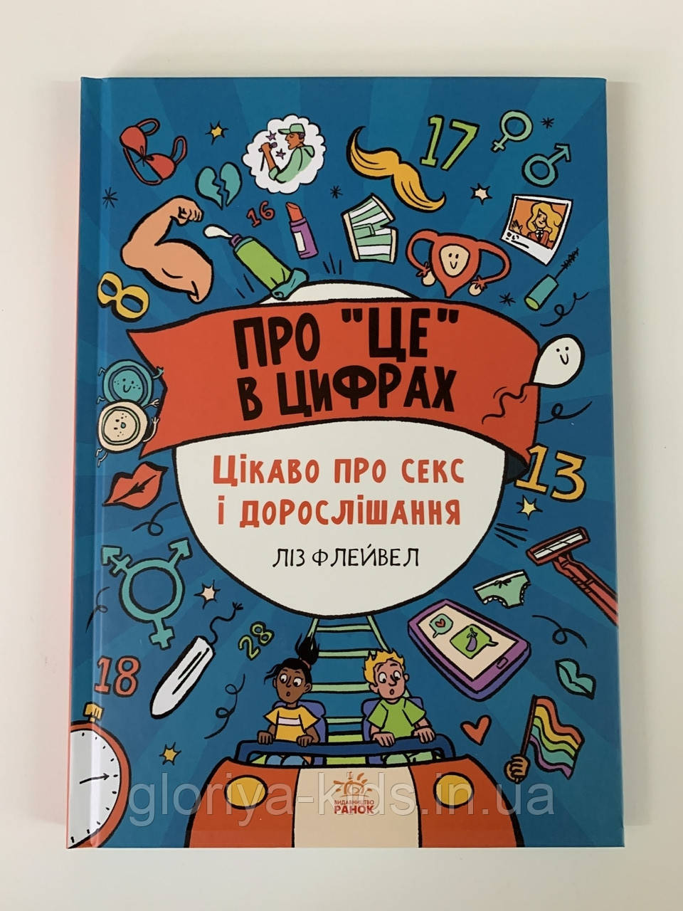 Книга Про «ЦЕ» в цифрах