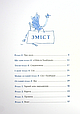 Книга Сім дамжарувсім і яйце Янса - Тоска Ментен (9786175852125), фото 2