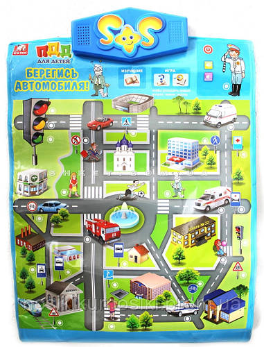 Интерактивный плакат Берегись автомобиля DO1000B, цена 150 грн — Prom ...