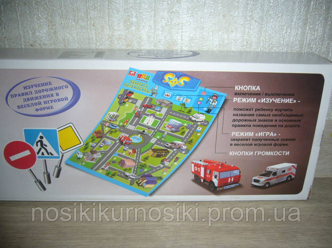 Интерактивный плакат Берегись автомобиля DO1000B, цена 150 грн — Prom ...