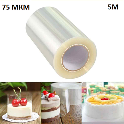 Бордюрная ацетатная лента 16 см (5 м) 75 мкм арт. 880-753718165М, фото 2