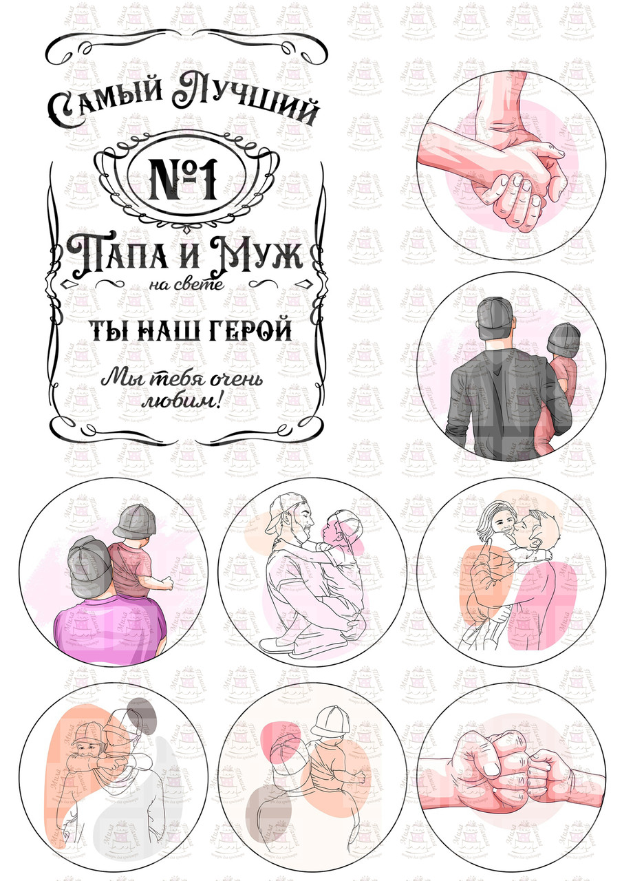 Открытка с днем рождения любимый муж и папа