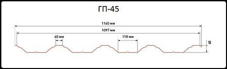 Профнактил Кровільний ГП 45/0,45 мм/Ре, фото 3