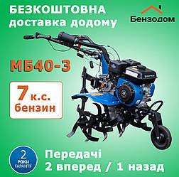 Мотоблок Кентавр МБ40-3 +БЕЗКОШТОВНА ДОСТАВКА !