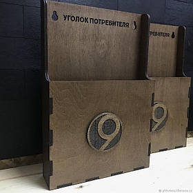 Куточок споживача  24х36см 5мм