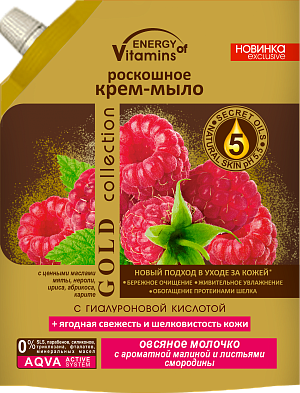 Крем-мило "Овсяне молочко з ароматною малиною і смородиною Duo-Pack Смачні Секрети 450 мл (3350), фото 1