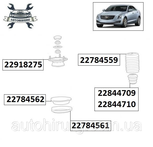 Опора амортизатора Cadillac ATS 22918275