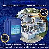 Теплоносій для систем опалення на основі пропіленгліколю «SVOD - АІ», 10 л (-20 °C), фото 6