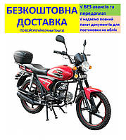 Мотоцикл SP125C-2XWQ +БЕСПЛАТНАЯ ДОСТАВКА! SPARK (цвет на выбор)