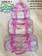 Набор удобных, прочных сумок в роддом розового цвета