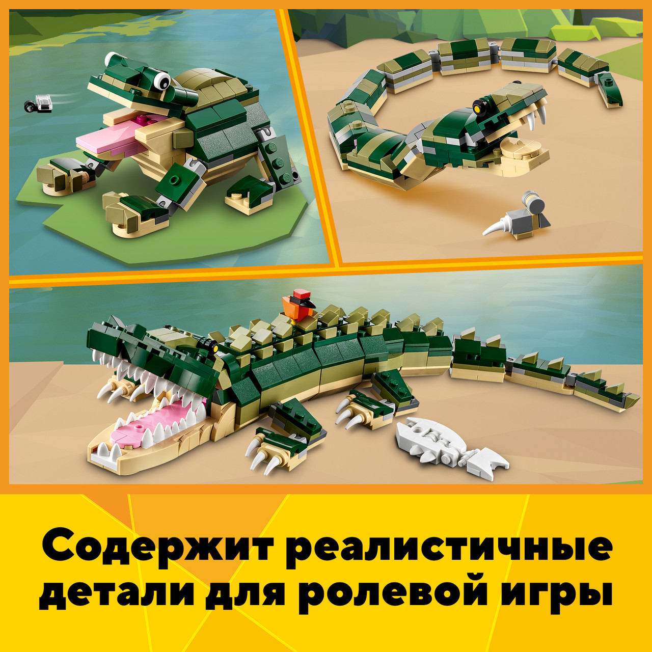 LEGO 31121 ID 1474962046 3999
