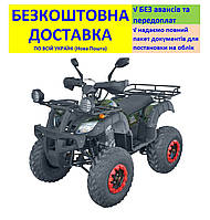 Квадроцикл SP250-4 +БЕЗКОШТОВНА ДОСТАВКА! SPARK (колір на вибір) 79656