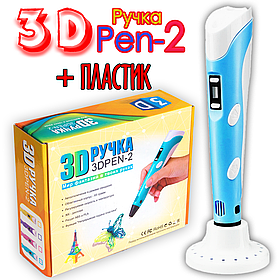 3D Ручка PEN-2 з LCD-дисплеєм Блакитна для малювання! 3Д ручка для дітей з пластиком