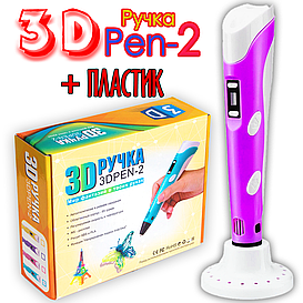 3D Ручка PEN-2 з LCD-дисплеєм Роза для малювання! 3Д ручка для дітей з пластиком