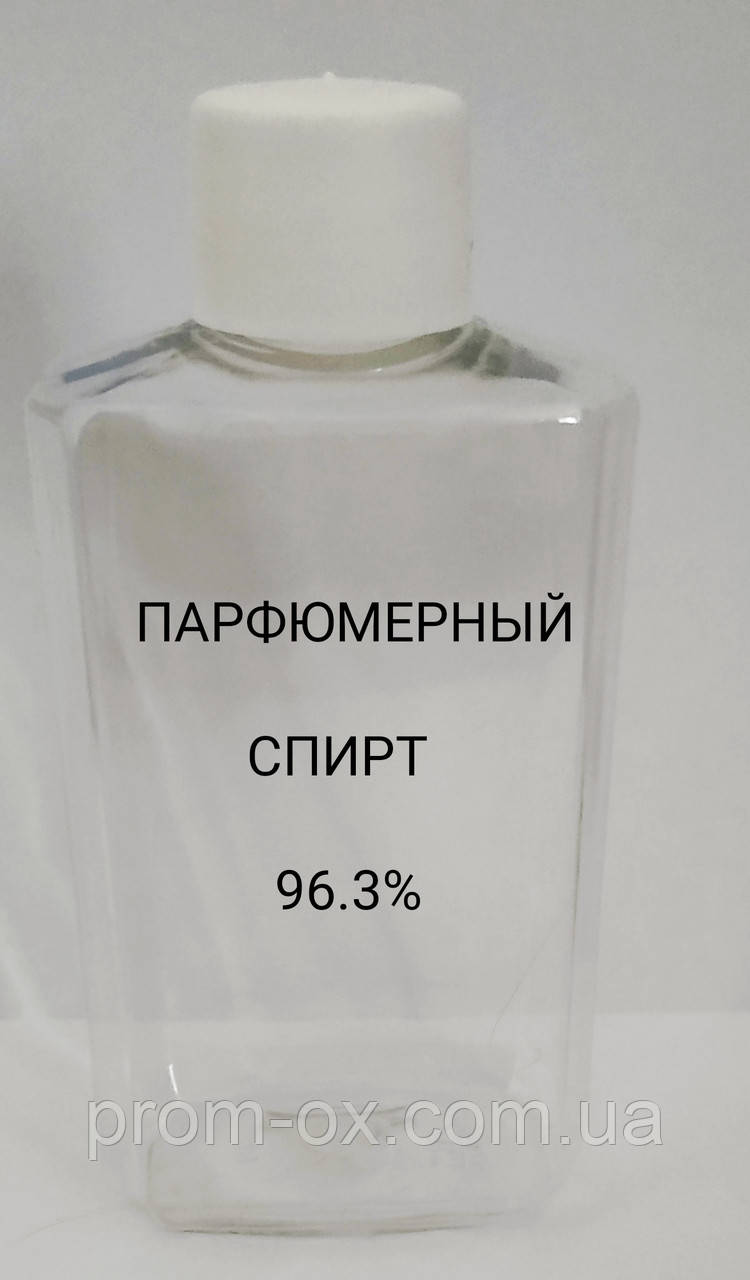 Парфумерний спирт 96.3% — 110 мл.