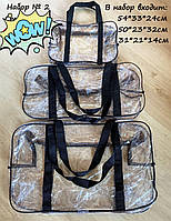 Акционный набор удобных, мегавместительных сумок в роддом черного цвета
