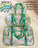 Акционный набор удобных, мегавместительных сумок в роддом зеленого цвета
