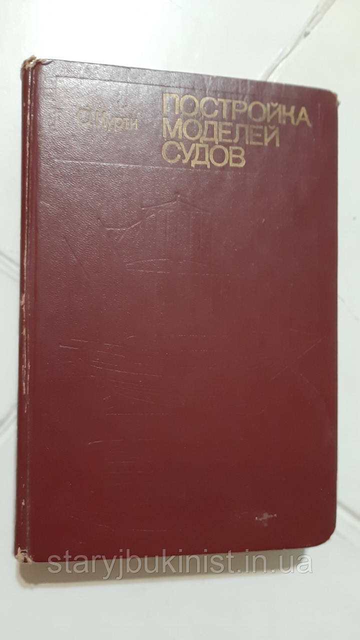 Будівництво моделей судом О.Куртті