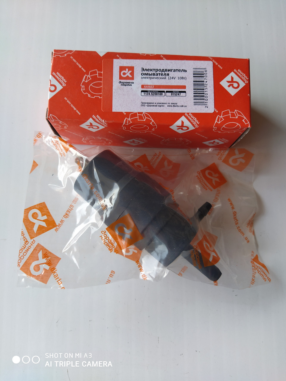 Насос Омывателя 24В Н/о ДК — Купить Недорого на Bigl.ua (1474967823)