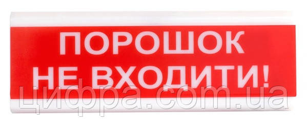 Tiras ОСЗ-5 ПОРОШОК НЕ ВХОДЕННЯ! (оповіщувач світло-звуковий) 12В, фото 1