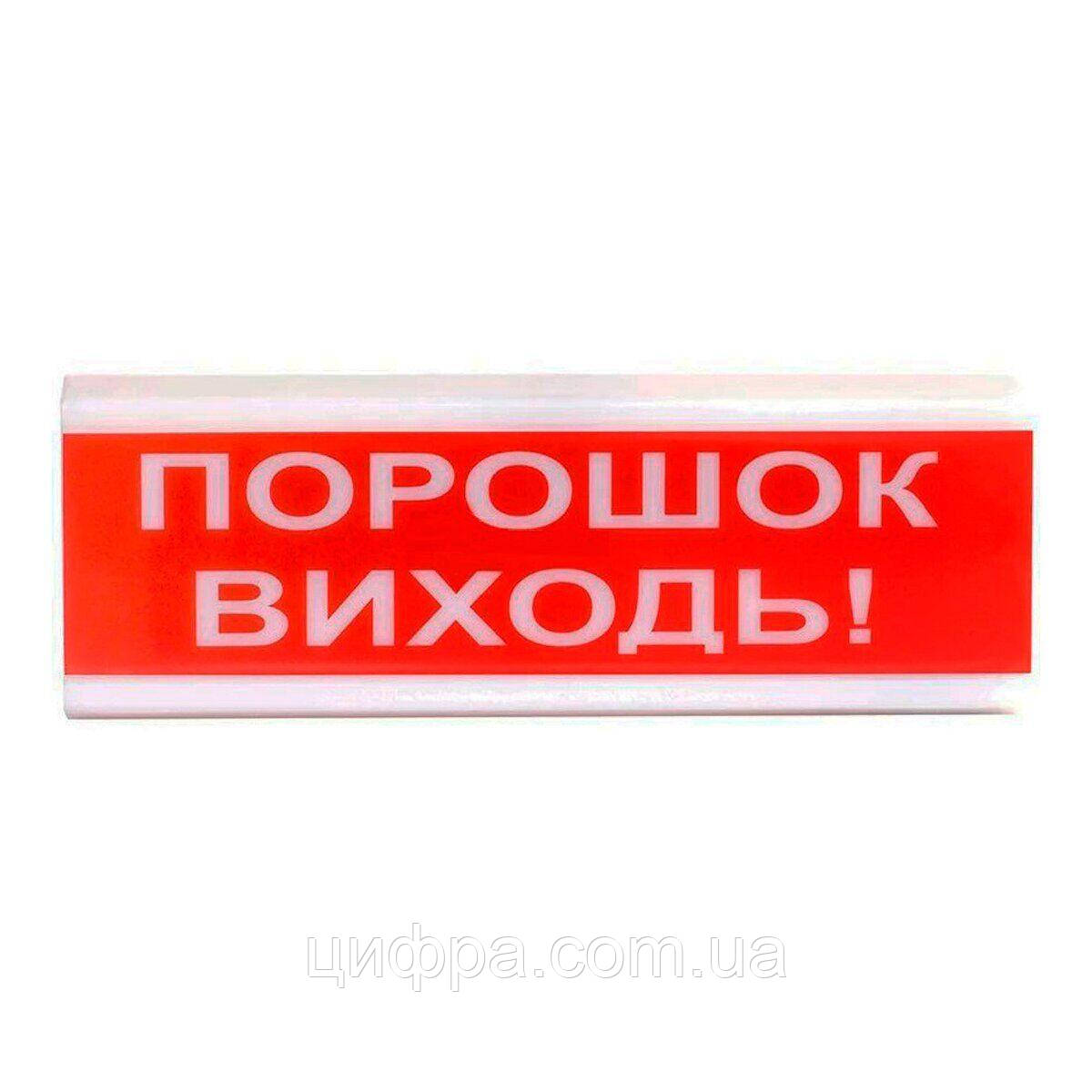 Tiras ОСЗ-6 ПОРОШОК ВИХОДЬ! (оповіщувач світло-звуковий) 24В