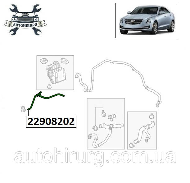 Патрубок системи охолодження Cadillac ATS 22908202