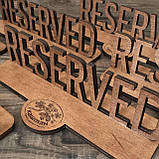 Табличка Резерв, Reserved з логотипом 25см 5мм, фото 2