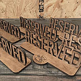 Табличка Резерв, Reserved з логотипом 25см 5мм, фото 2